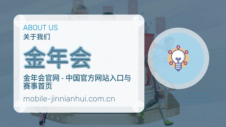<strong>金年会</strong>服务标准
